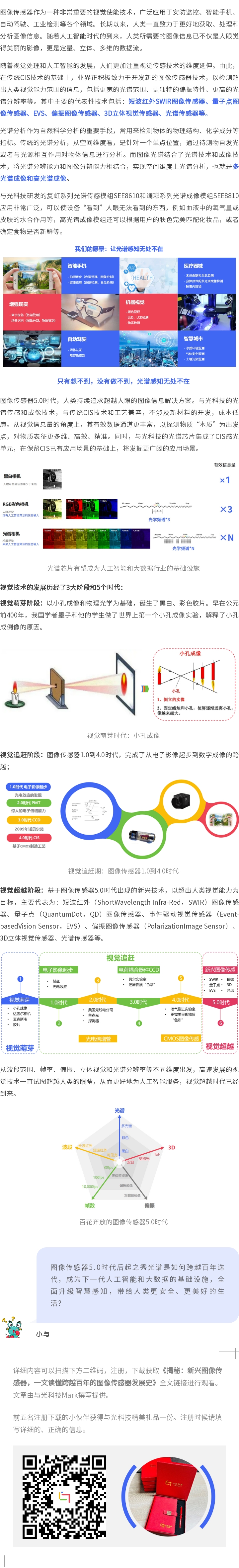 港澳六