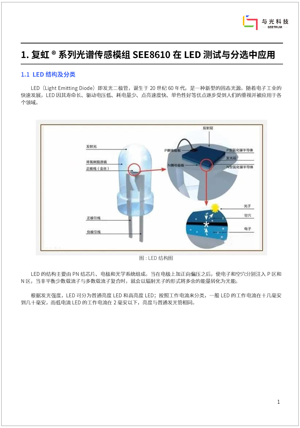 港澳六