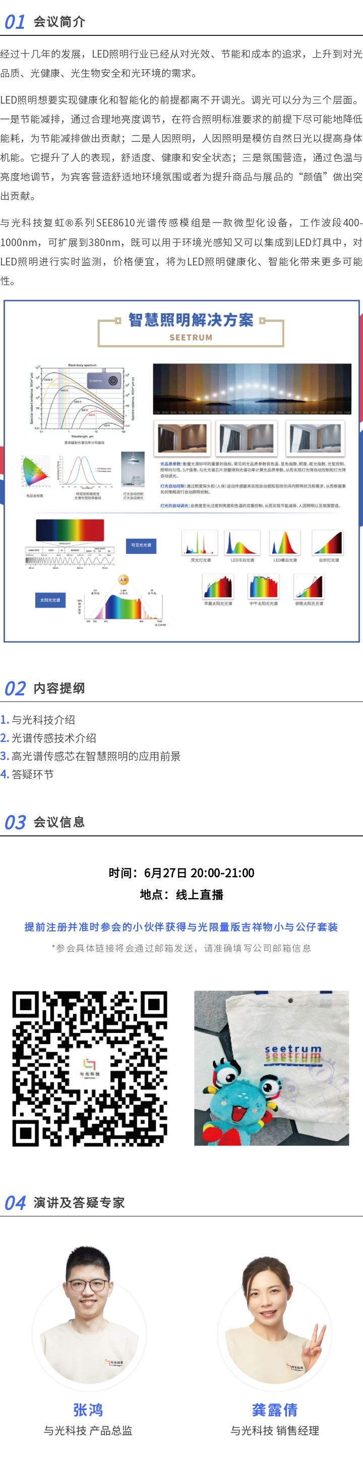 港澳六