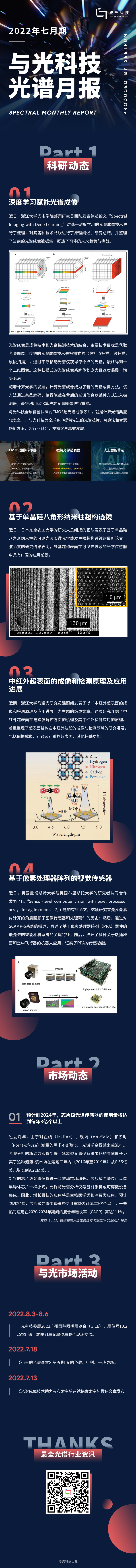 港澳六